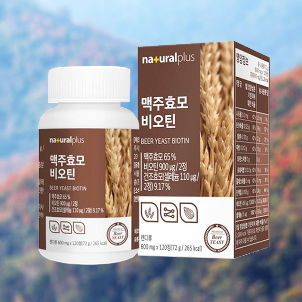 맥주효모 비오틴 120정 앞머리 두피케어 BIOTIN 4개월분 제품 이미지