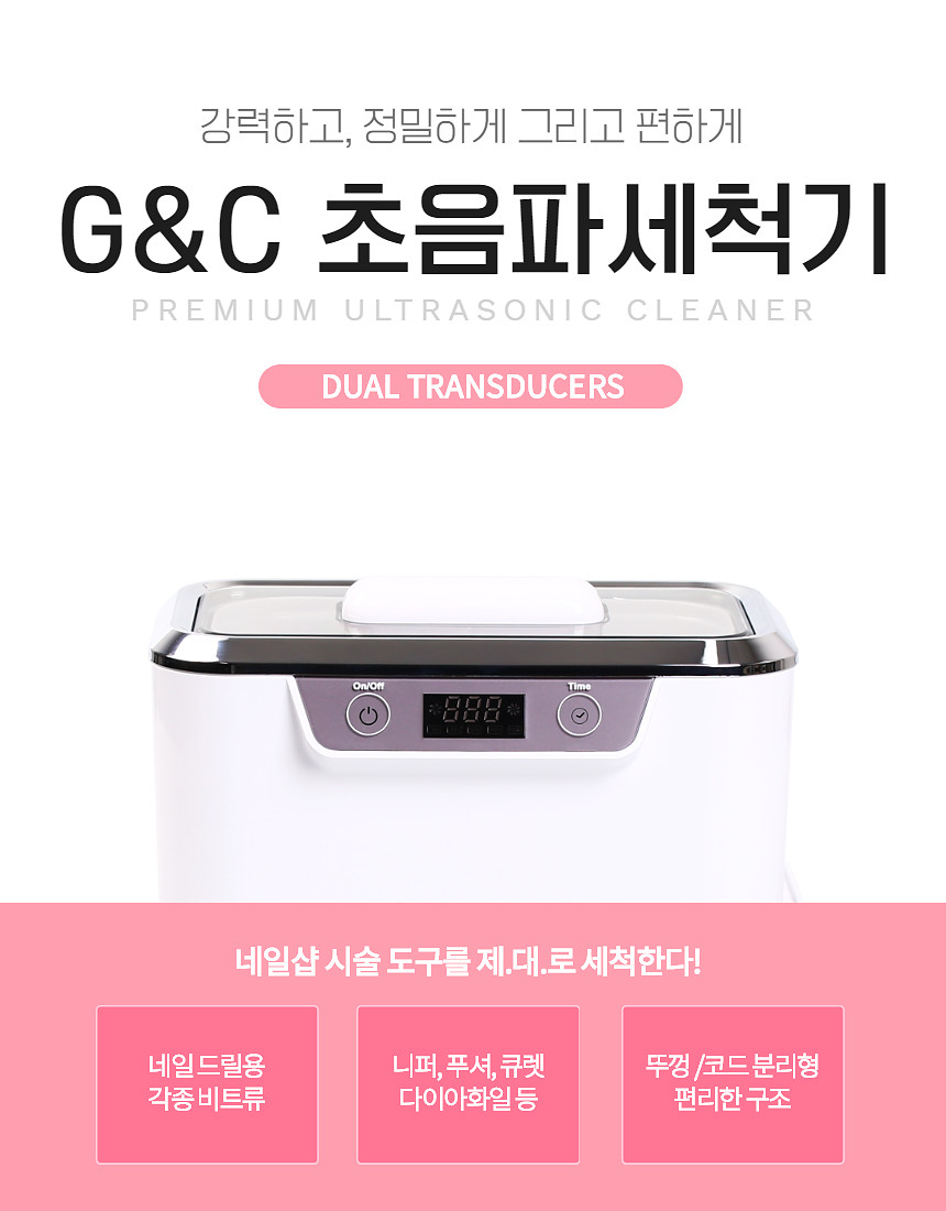 지앤씨 이미지