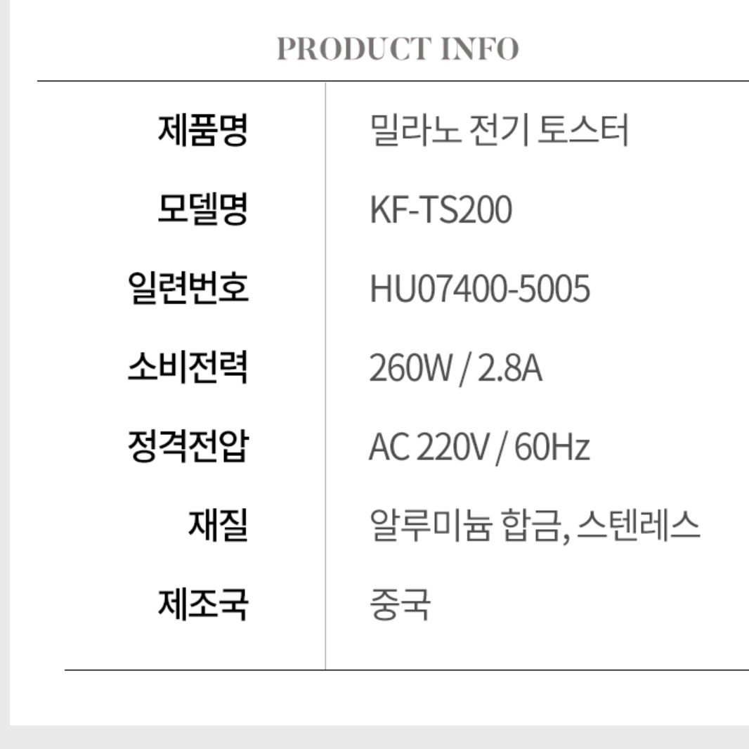 올 스텐 토스터기 업소용 토스트기 식빵 토스트기 누르는 토스트 기계