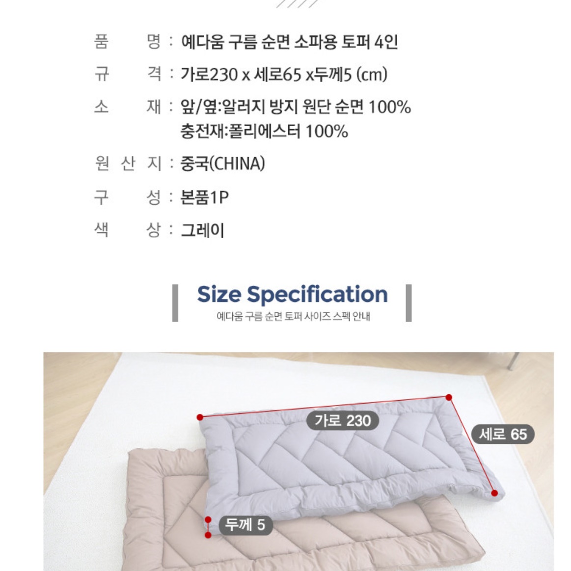 순면 토퍼형 쇼파 패드 토퍼 소파 커버 소파퍼 4인용쇼파방석 4인쇼파매트 천커버 스킨 덮개