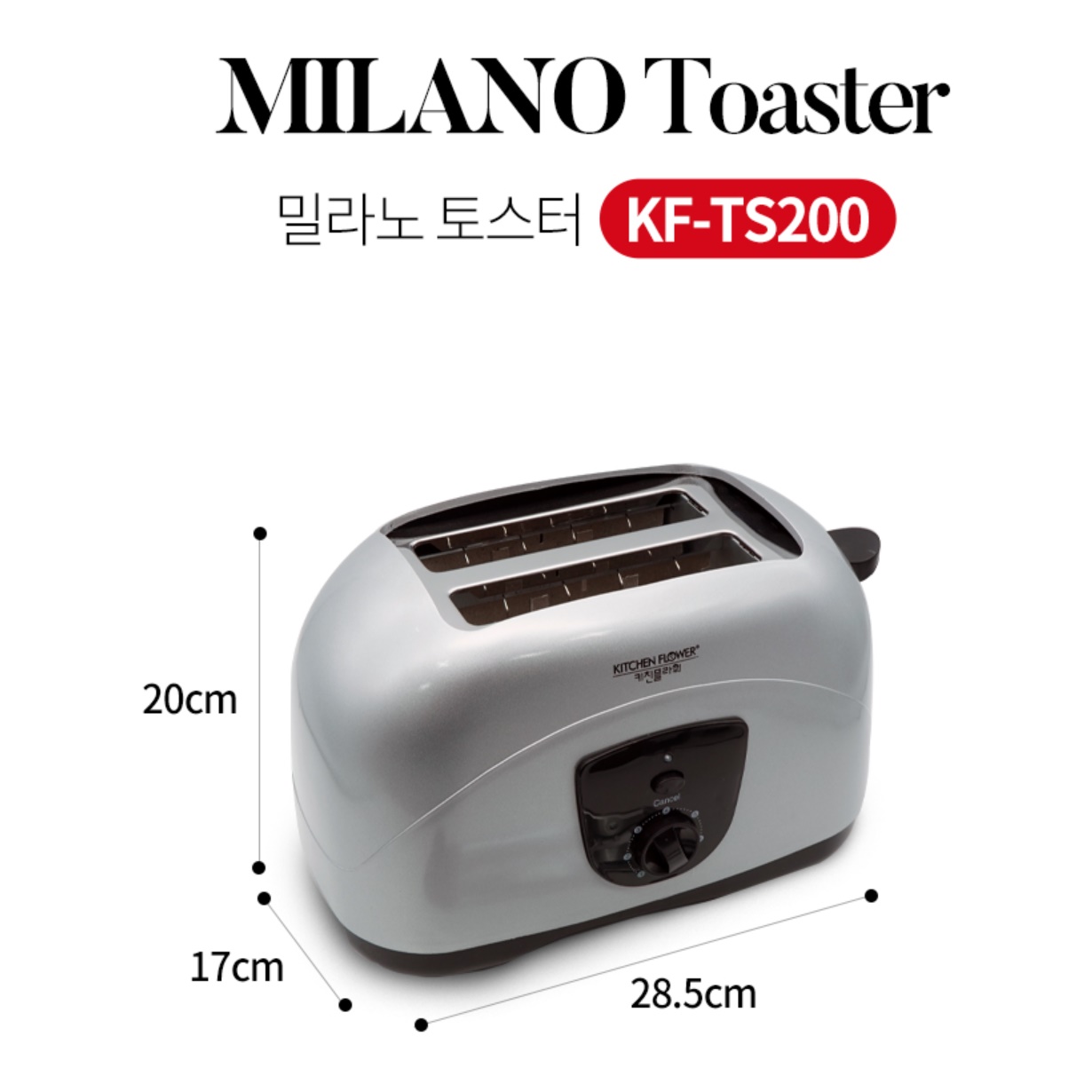 올 스텐 토스터기 업소용 토스트기 식빵 토스트기 누르는 토스트 기계