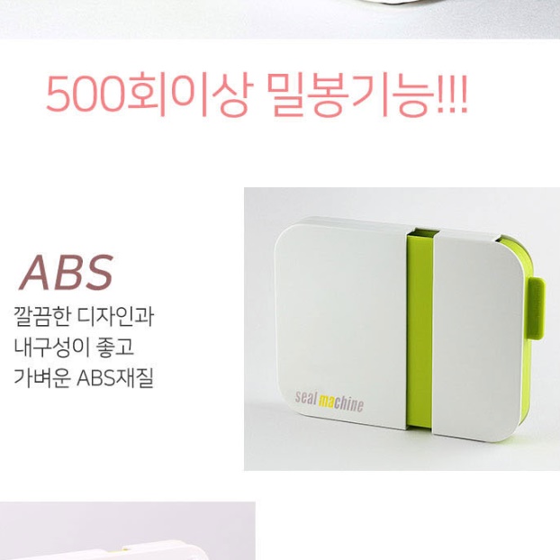가정용 업소용 미니 실링기 빵 과자 밀봉기 음식 포장기계 - 상세 이미지 3