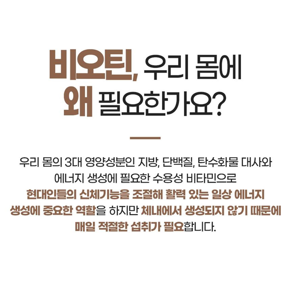 대용량 벤비티 비오틴 90정 3개월분 이미지 2