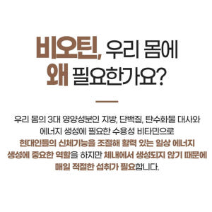 대용량 벤비티 비오틴 90정 3개월분 맛있게 먹은 솔직 후기 - 상품 이미지 2