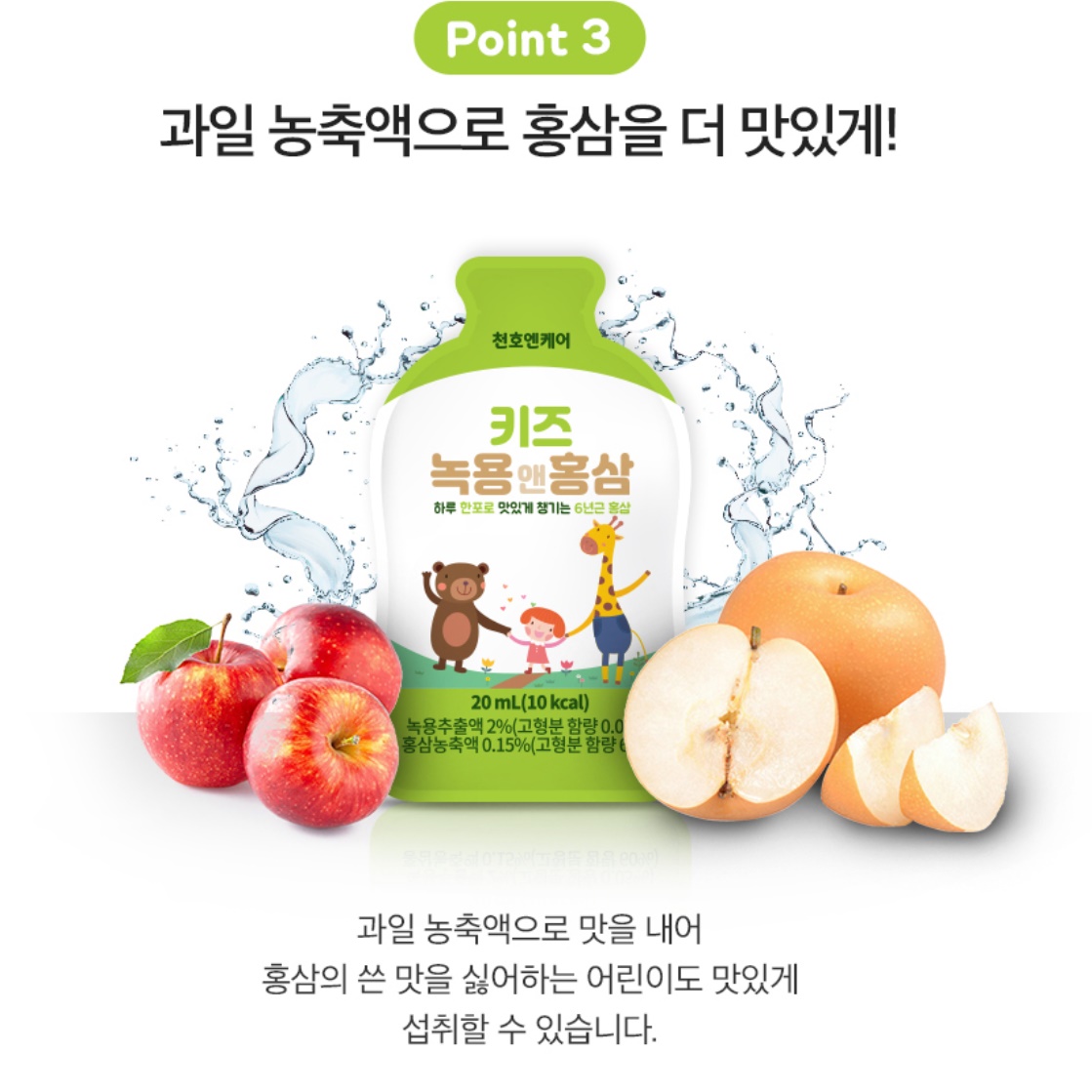 유아 녹용 어린이 홍삼 아이 아이들 초등학생 홍삼 주스 키즈 주니어 청소년 면역력 초등생 - 상세 이미지 5