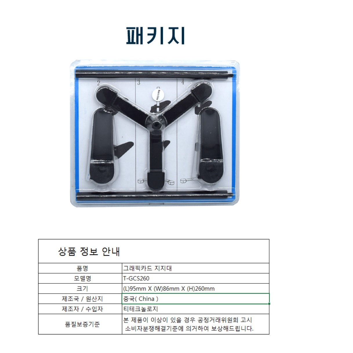 VGA 그래픽카드 받침대 그래픽 카드 거치대 글카 지지대  - 상세 이미지 2