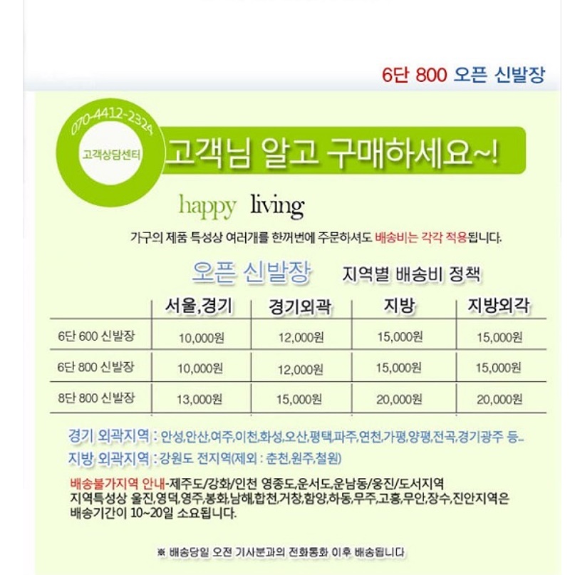 업소용 신발장 800 오픈형 신발장 학원 헬스장 회사 사무실 신발장 - 상세 이미지 5