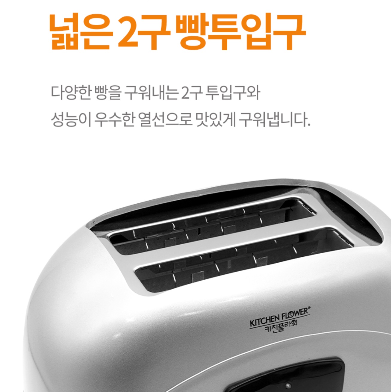 올 스텐 토스터기 업소용 토스트기 식빵 토스트기 누르는 토스트 기계