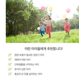 유아 녹용 어린이 홍삼 아이 아이들 초등학생 홍삼 주스 키즈 주니어 청소... 맛있게 먹은 솔직 후기 - 상품 이미지 2