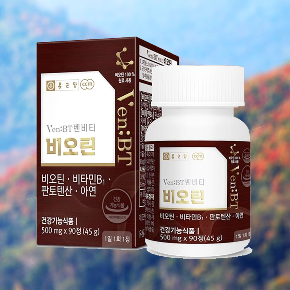 대용량 벤비티 비오틴 90정 3개월분 제품 이미지