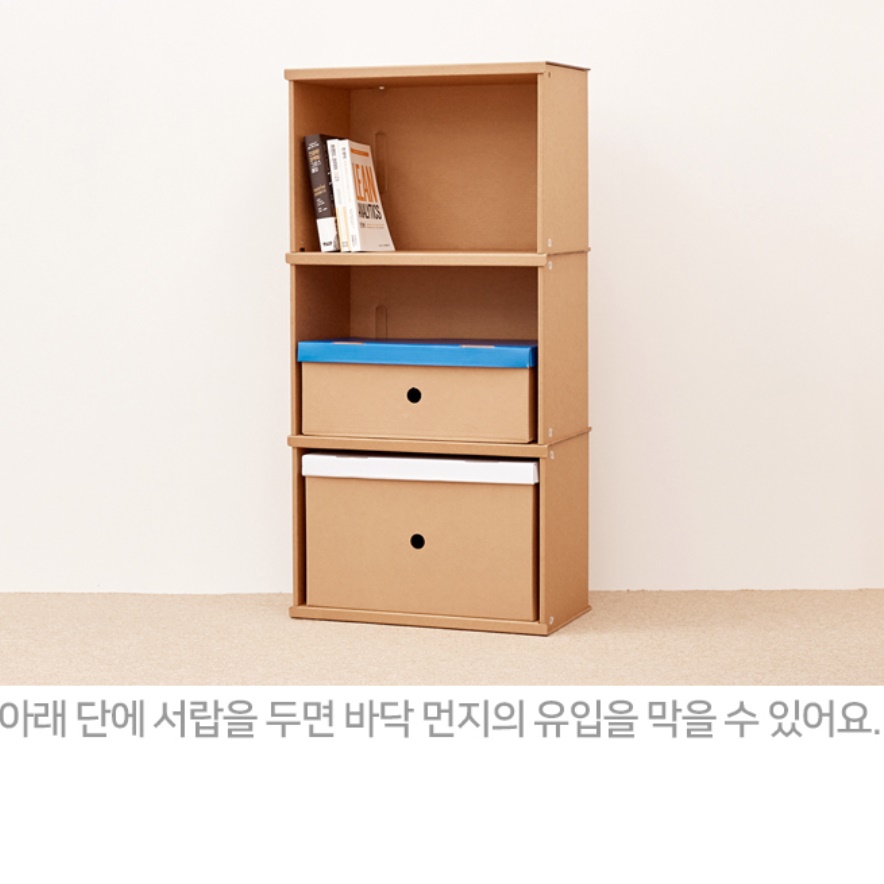 종이 책장 모듈 아이방 책장 소형 작은 책장 수납함 - 상세 이미지 3