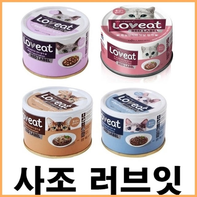 사조 고양이캔 러브잇 레드라벨 대용량 4종혼합 콤보, 160g