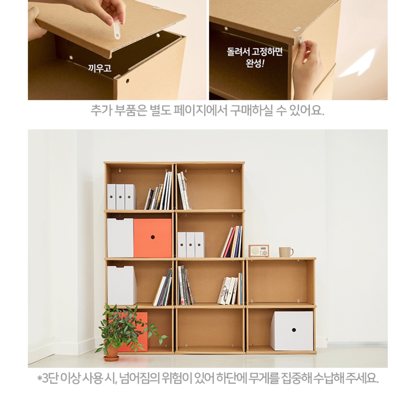 종이 책장 모듈 아이방 책장 소형 작은 책장 수납함 - 상세 이미지 5