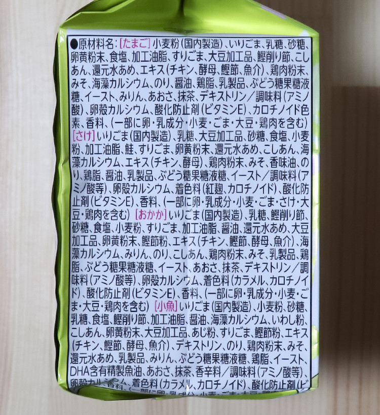 마루미야 짱구 후리카케 50g 20개입 - 조미료·육수 - 하카타몰
