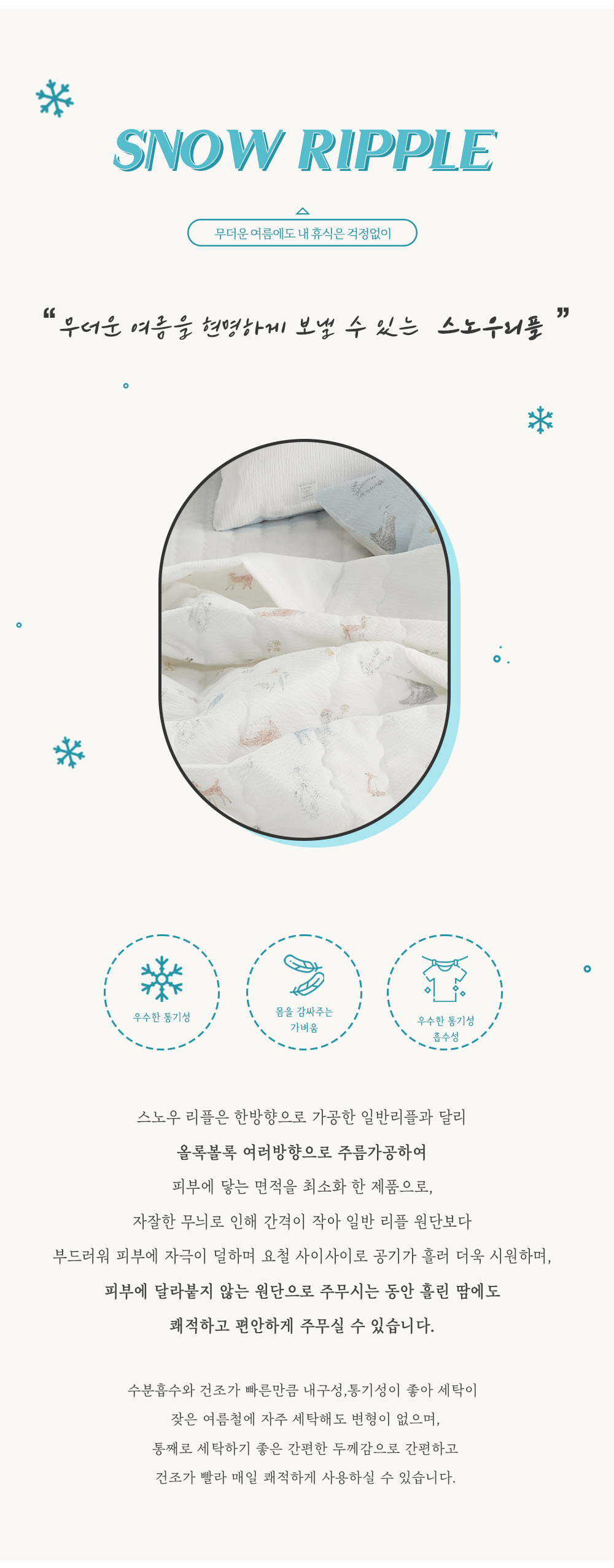 좋은아침을 이끌어주는 특별한 지베딩