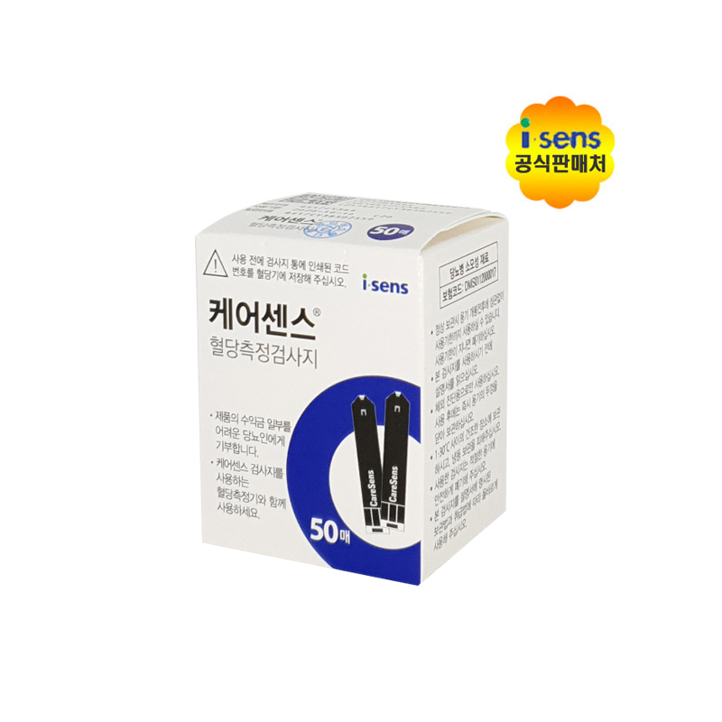 케어센스 혈당측정검사지 150매 공복 식후 당뇨수치 측정 스트립 당체크지