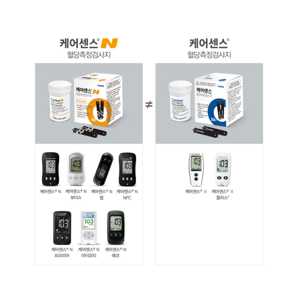 케어센스 혈당측정검사지 150매 공복 식후 당뇨수치 측정 스트립 당체크지