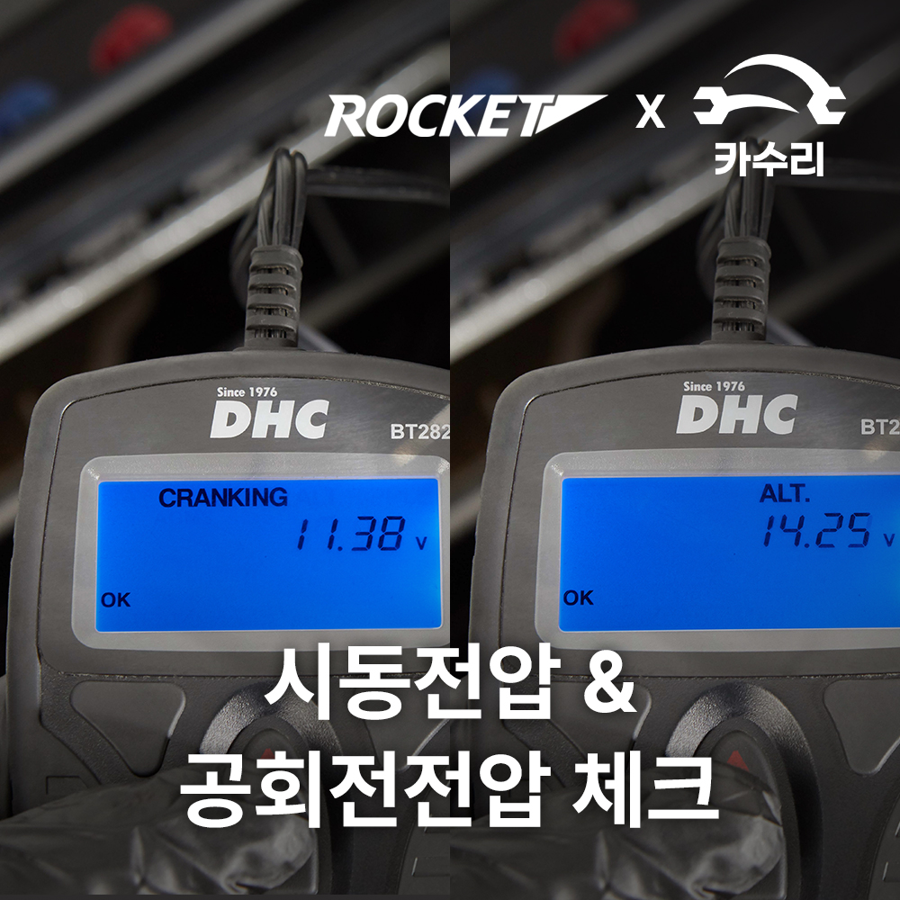카수리 로케트 배터리 출장 교체 DIN 60 현대 아반떼 95~98년 교환 - 상세 이미지 2