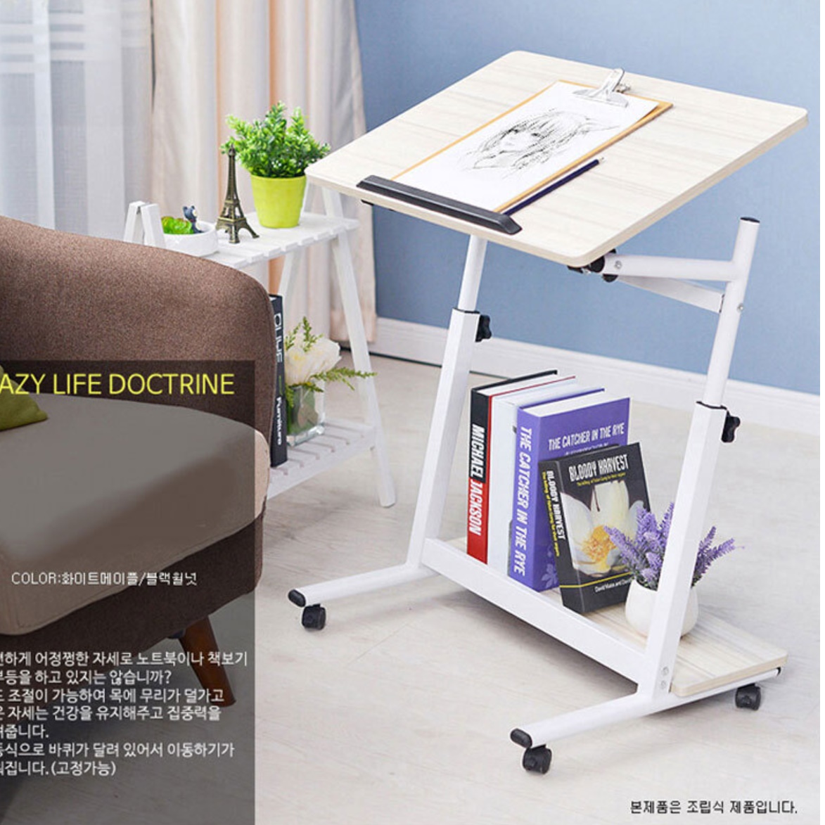 바퀴달린 책상 이동식침대테이블 침대용 책상 이동형책상