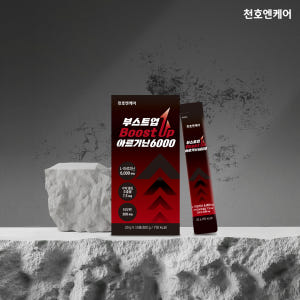 천호엔케어 초고함량 국산 L-아르지닌 부스트업 아르기닌 6000mg 15... 맛있게 먹은 솔직 후기 - 상품 이미지 2