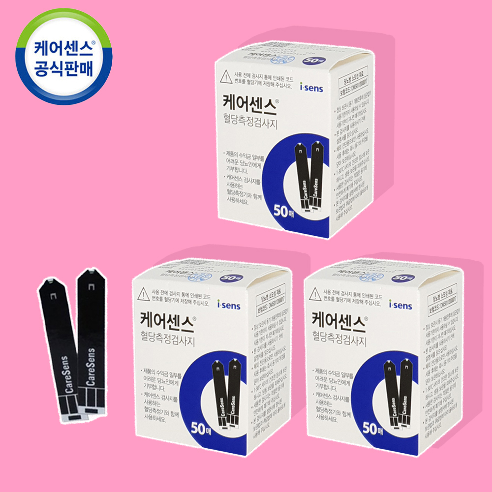 케어센스 혈당측정검사지 150매 공복 식후 당뇨수치 측정 스트립 당체크지