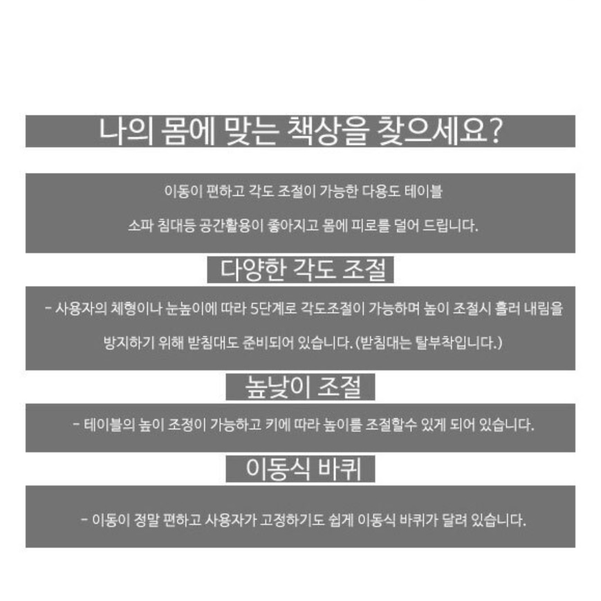 바퀴달린 책상 이동식침대테이블 침대용 책상 이동형책상