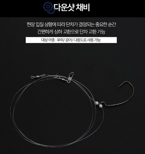 키우라 K-312 광어 다운샷 채비 스트레이트훅 3/0 광어 바늘 채비 - 상세 이미지 2