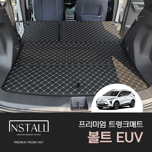 볼트 EUV 트렁크매트 퀼팅 일체형 프리미엄 매트 용품 - 메인 이미지
