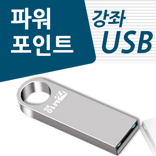 PPT 강사 잘만드는법 피피티 강의 파워포인트 교재 기초 수업 동영상 실무 디자인 제작 교육 따라하기 독학 과정 고급 공부 프레젠테이션 학원 무료 MS오피스 오피스 - 상품 이미지
