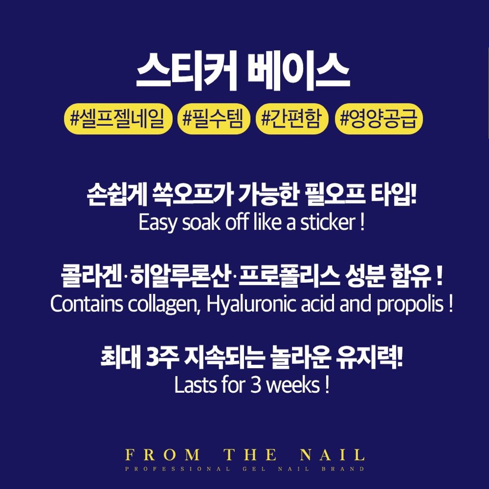 FromtheNail Texture Swatch 2