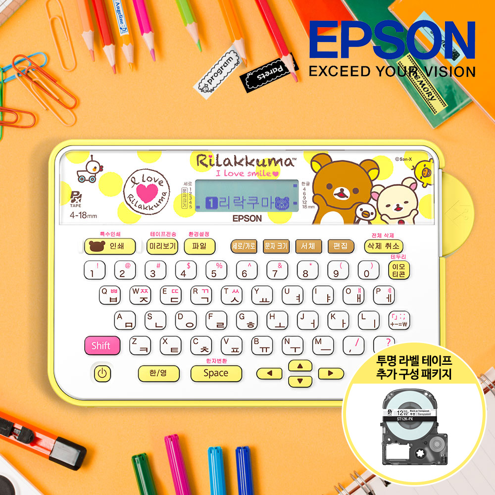 엡손 LW-H200RK10 패키지 리락쿠마 휴대용 라벨 프린터 네임스티커 테이프포함