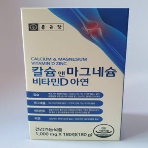 종근당 임산부비타민d 칼슘 앤 마그네슘 아연 비타민D 칼마디 맛있게 먹은 솔직 후기 - 상품 이미지 3