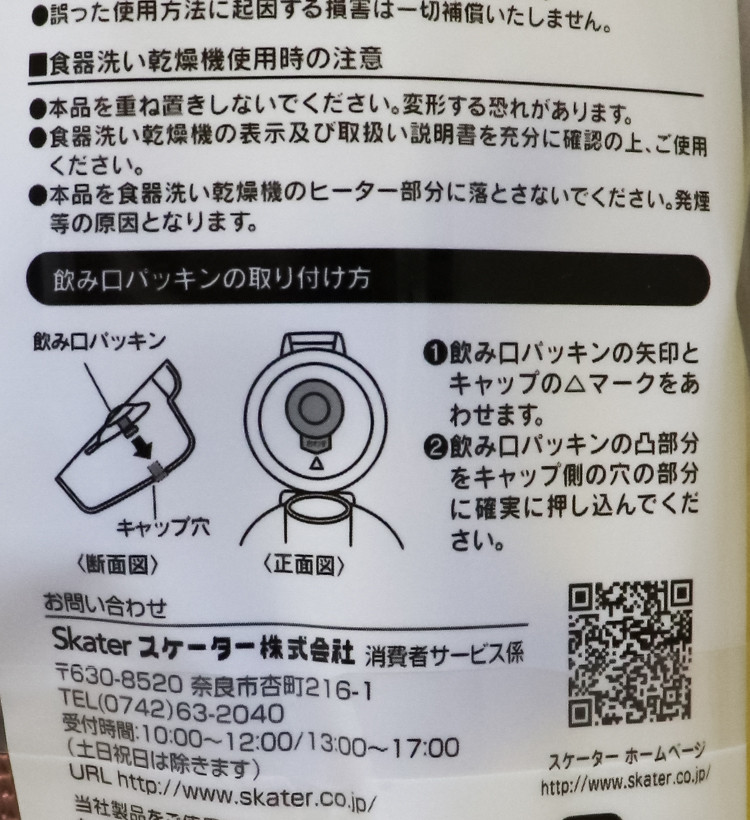스케이터 항균 식기세척기 대응 포켓몬스터 피카츄 페이스 다이렉트 원터치 보틀 480ml - 하카타몰