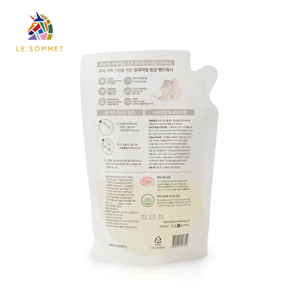 [대량구매] 르소메 프리미엄 포밍 핸드워시 리필 250ml 1박스(21개입) 자몽향 손세정제 리필용 - 상세 이미지 3