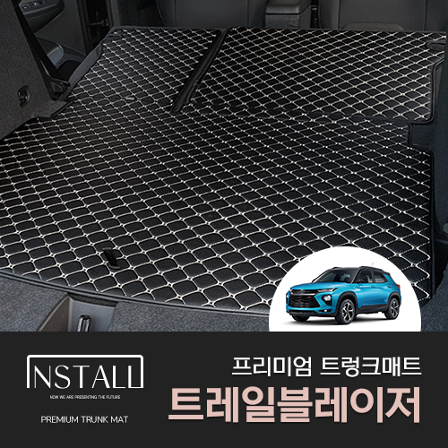 트레일블레이저 트렁크매트 퀼팅 일체형 프리미엄 매트 용품 - 메인 이미지