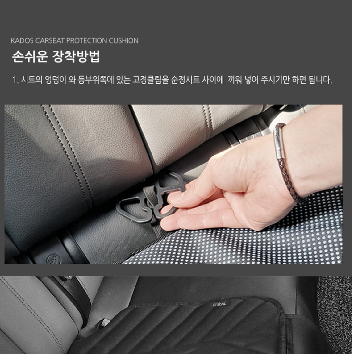 운전방석 운전자방석 사각 얇은 논슬립 미끄럼 방지 방석 - 상세 이미지 2