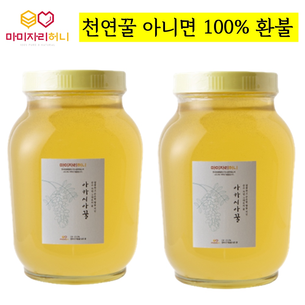아카시아꿀 마미자리허니 지리산 벌꿀 2.4kg 1+1병(총 2병) - 상세 이미지 2