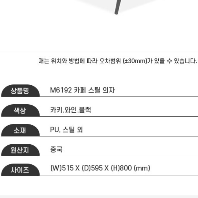 스터디카페의자 매장의자 홈카페 가죽 스틸 암체어 식탁용 상담실 당구장 포인트 디자이너 바 - 상세 이미지 2
