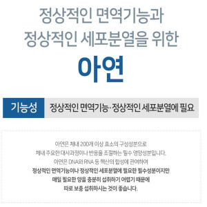 네추럴라이즈 맨파워 쏘팔메토 90캡슐 3개월분 맛있게 먹은 솔직 후기 - 상품 이미지 4