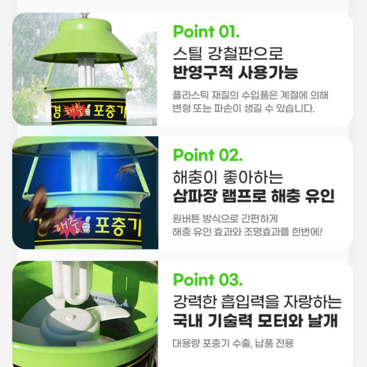 야외용포충기 실외 날벌레 퇴치기 벌레 흡입기 벌레 퇴치 기계 - 상세 이미지 4