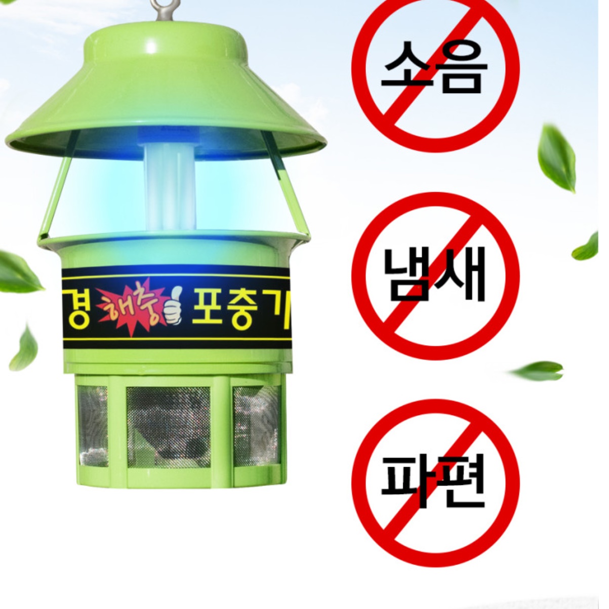 야외용포충기 실외 날벌레 퇴치기 벌레 흡입기 벌레 퇴치 기계 - 상세 이미지 5