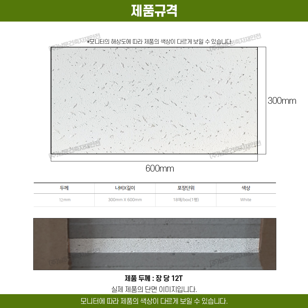 KCC 마이텍스 12T 천장 마감재 석고보드 텍스-모바일 11번가