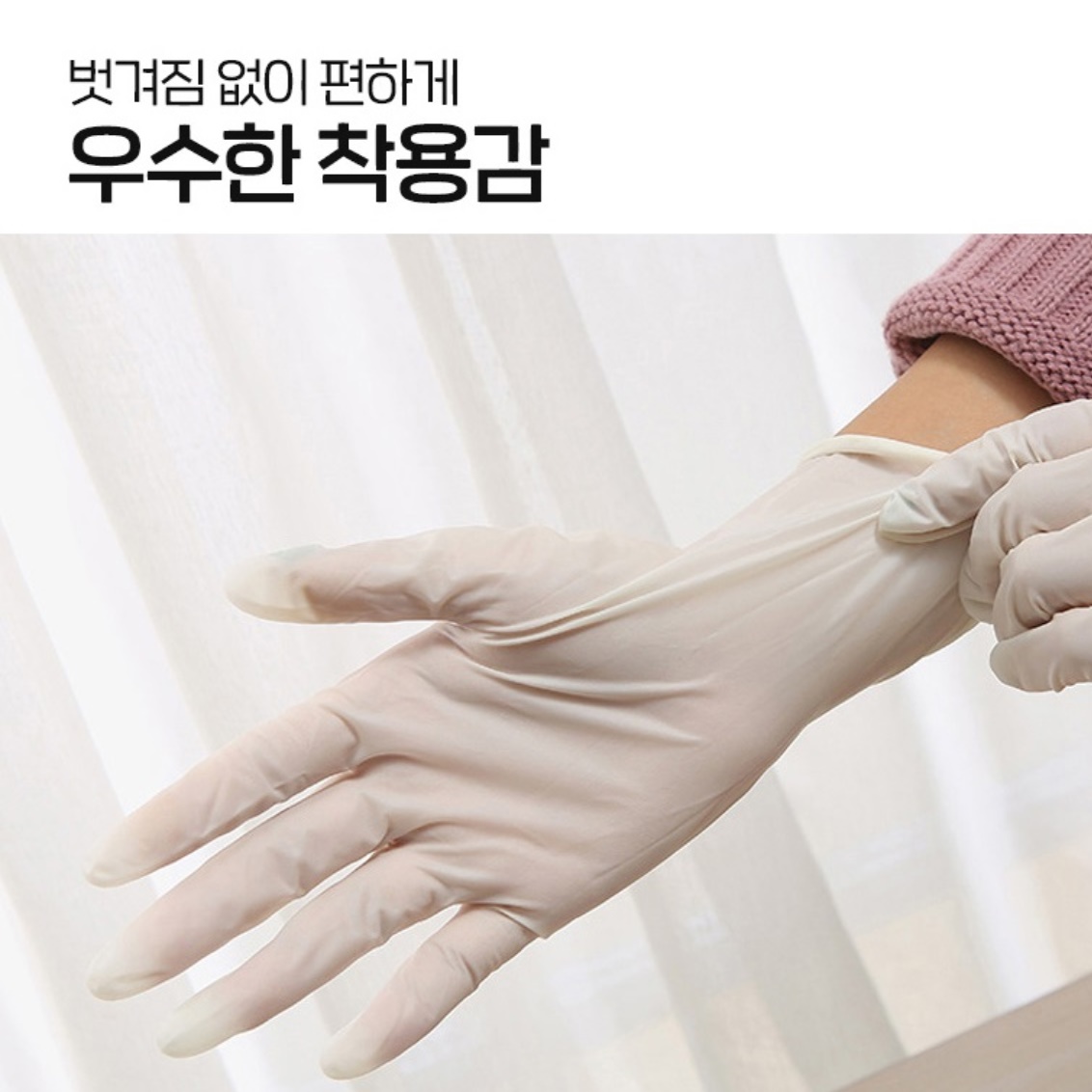 니트릴 장갑 100매 세차용 고무 장갑 미용실 염색용 청소용 장갑 - 상세 이미지 2