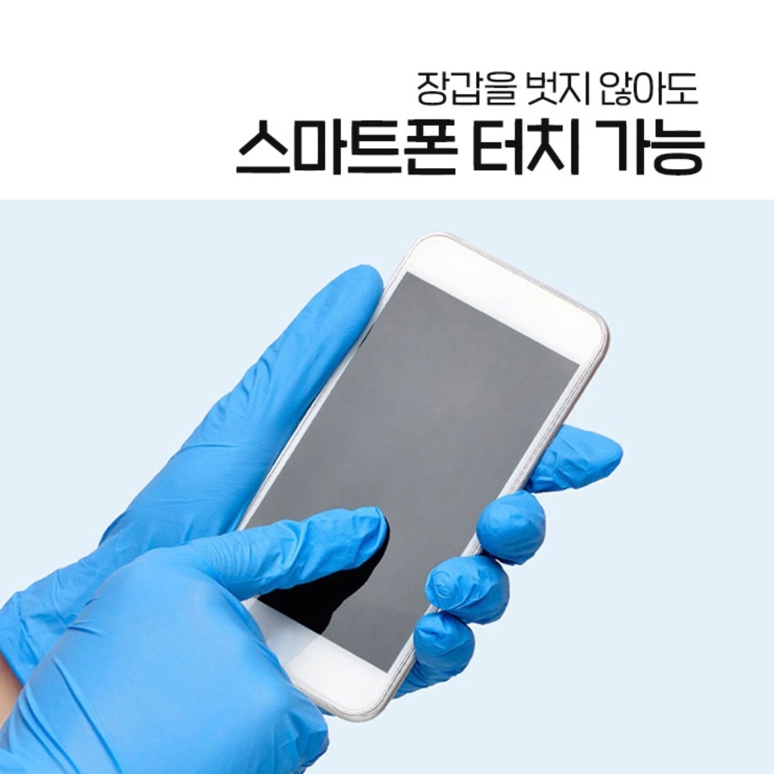 니트릴 장갑 100매 세차용 고무 장갑 미용실 염색용 청소용 장갑 - 상세 이미지 3
