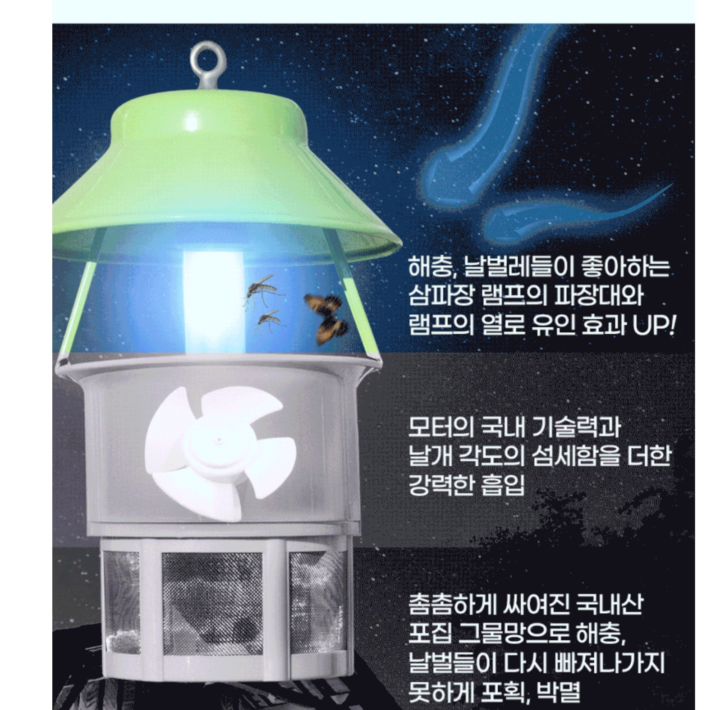 야외용포충기 실외 날벌레 퇴치기 벌레 흡입기 벌레 퇴치 기계 이미지 6