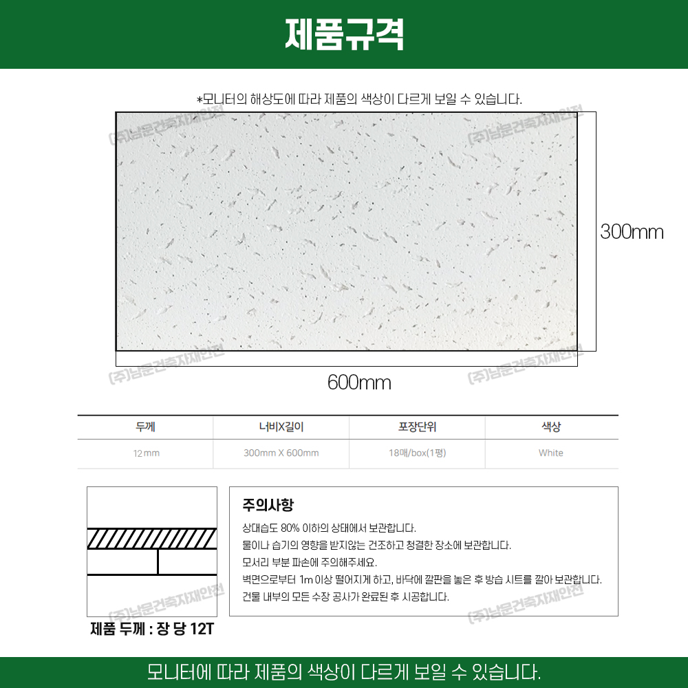 목재 > 마이톤 천장 마감재 석고보드 텍스 | 오늘의집 쇼핑