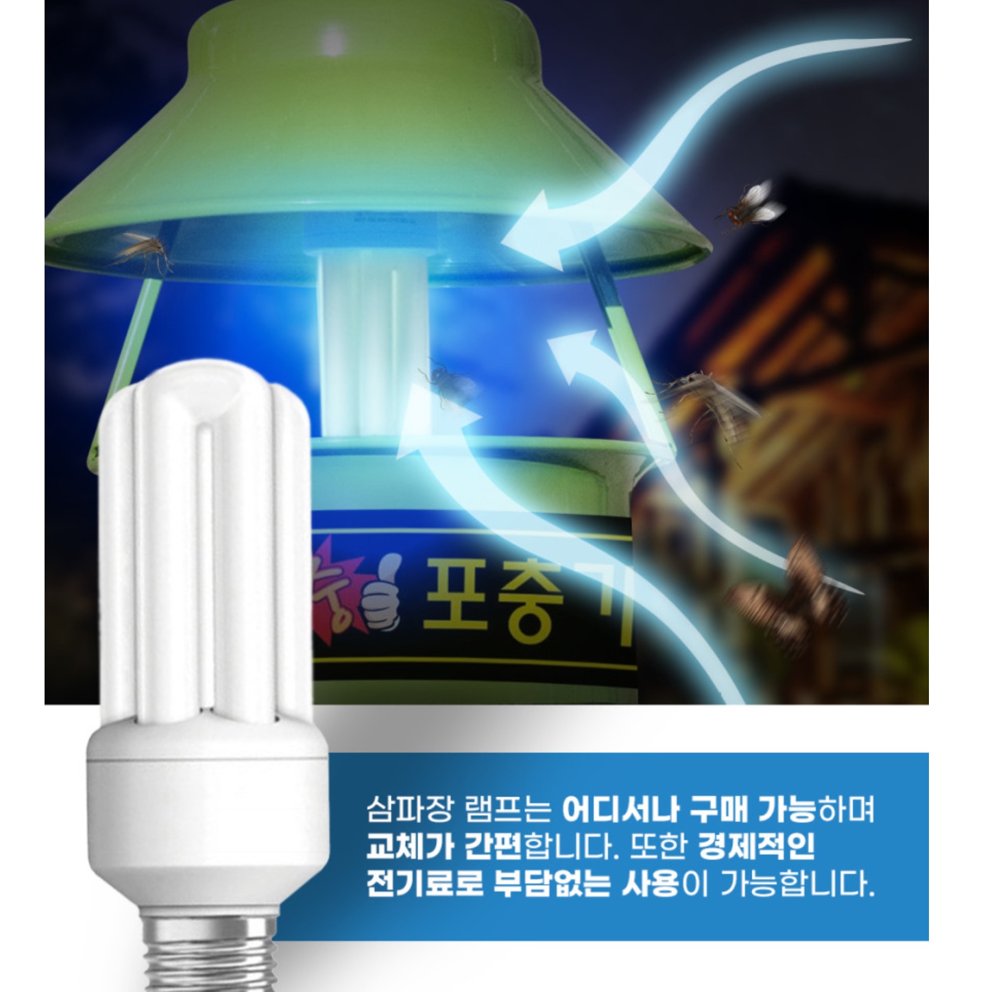 야외용포충기 실외 날벌레 퇴치기 벌레 흡입기 벌레 퇴치 기계 - 상세 이미지 2
