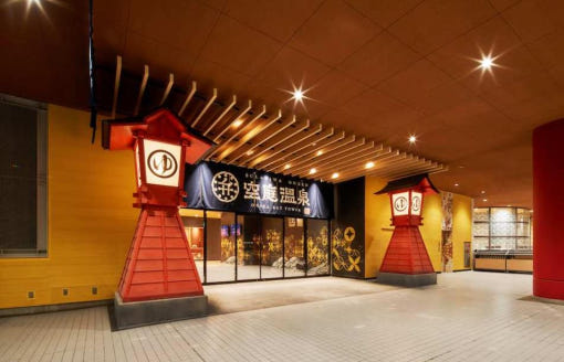 소라니와 온천 내부 휴게 공간 이미지