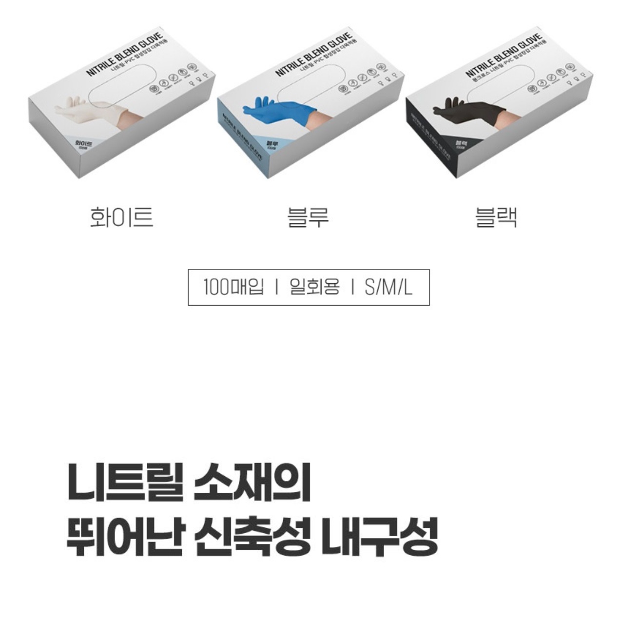 니트릴 장갑 100매 세차용 고무 장갑 미용실 염색용 청소용 장갑 - 상세 이미지 4