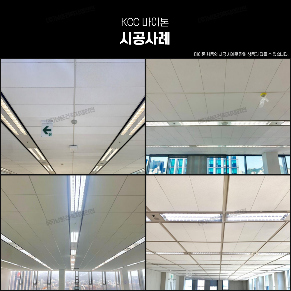 목재 > 마이톤 천장 마감재 석고보드 텍스 | 오늘의집 쇼핑